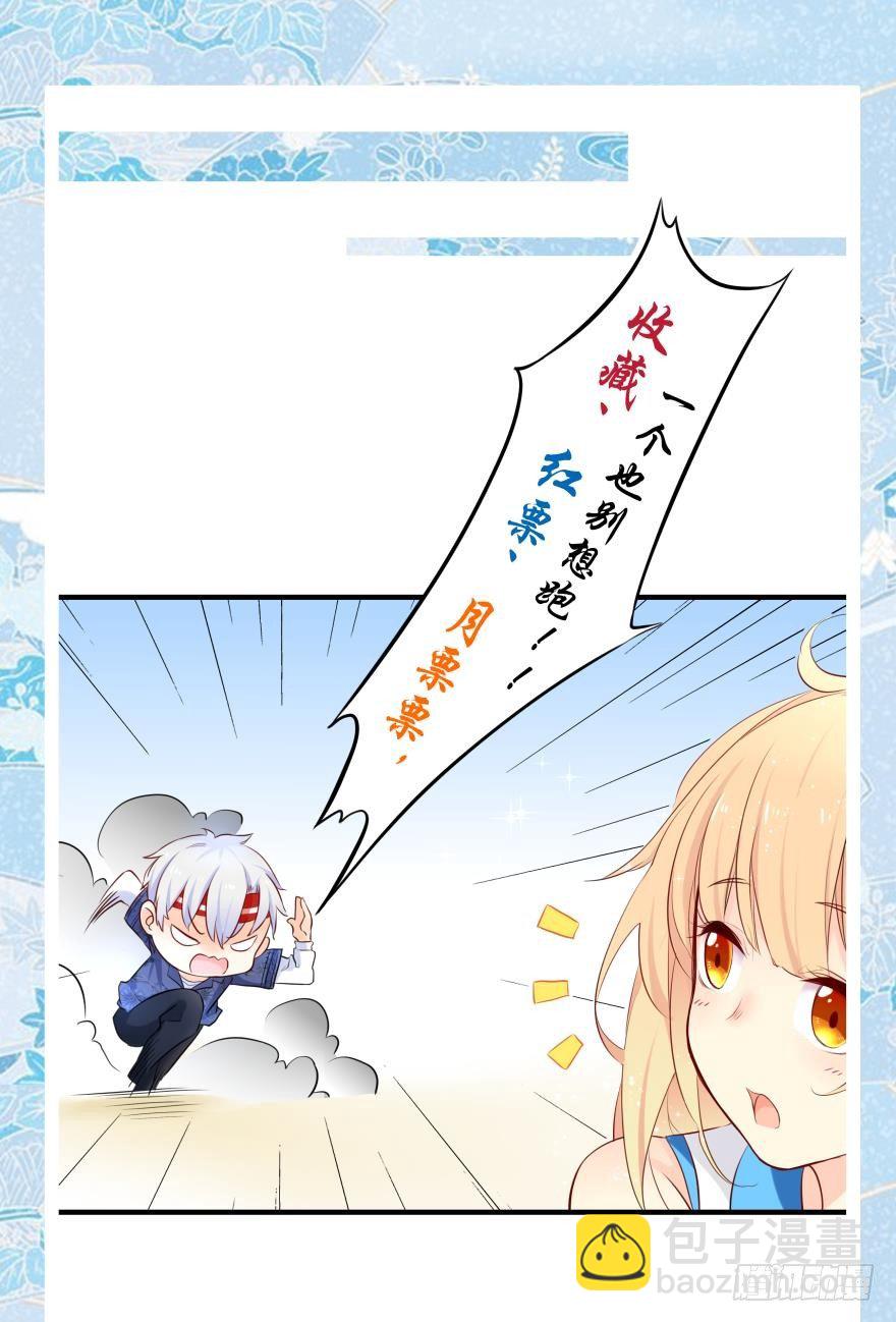 《人鱼学长别抱我》2 单身鱼的渴望！ 第40页