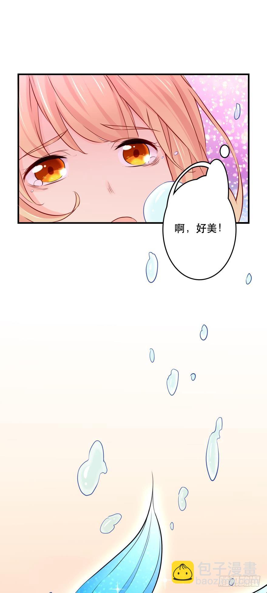 《人鱼学长别抱我》粉色迷情 第11页