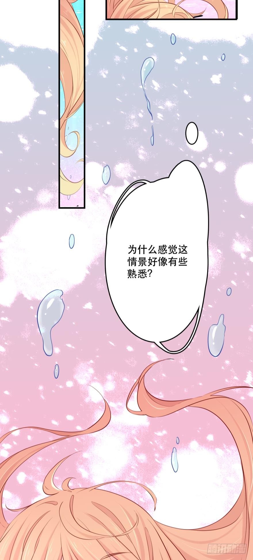 《人鱼学长别抱我》粉色迷情 第14页