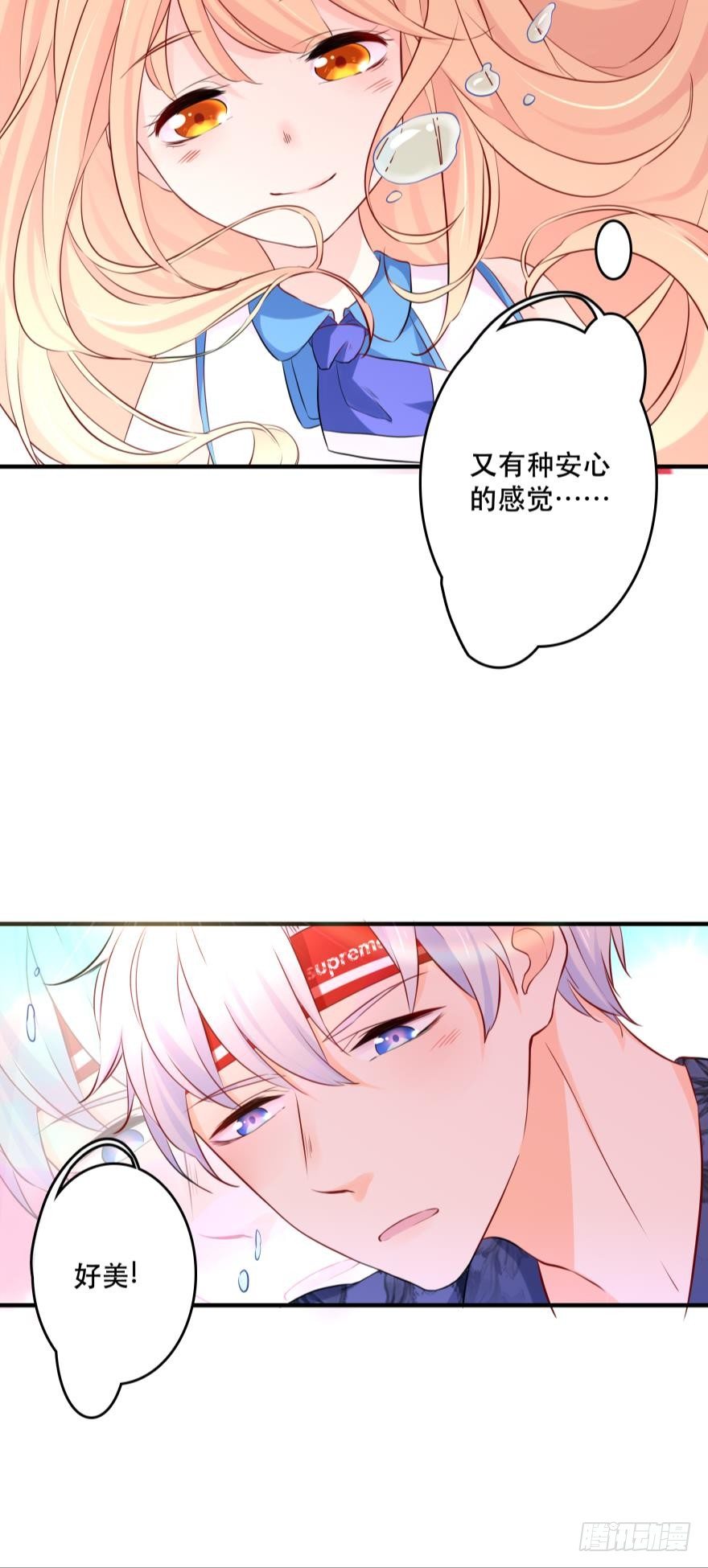 《人鱼学长别抱我》粉色迷情 第15页