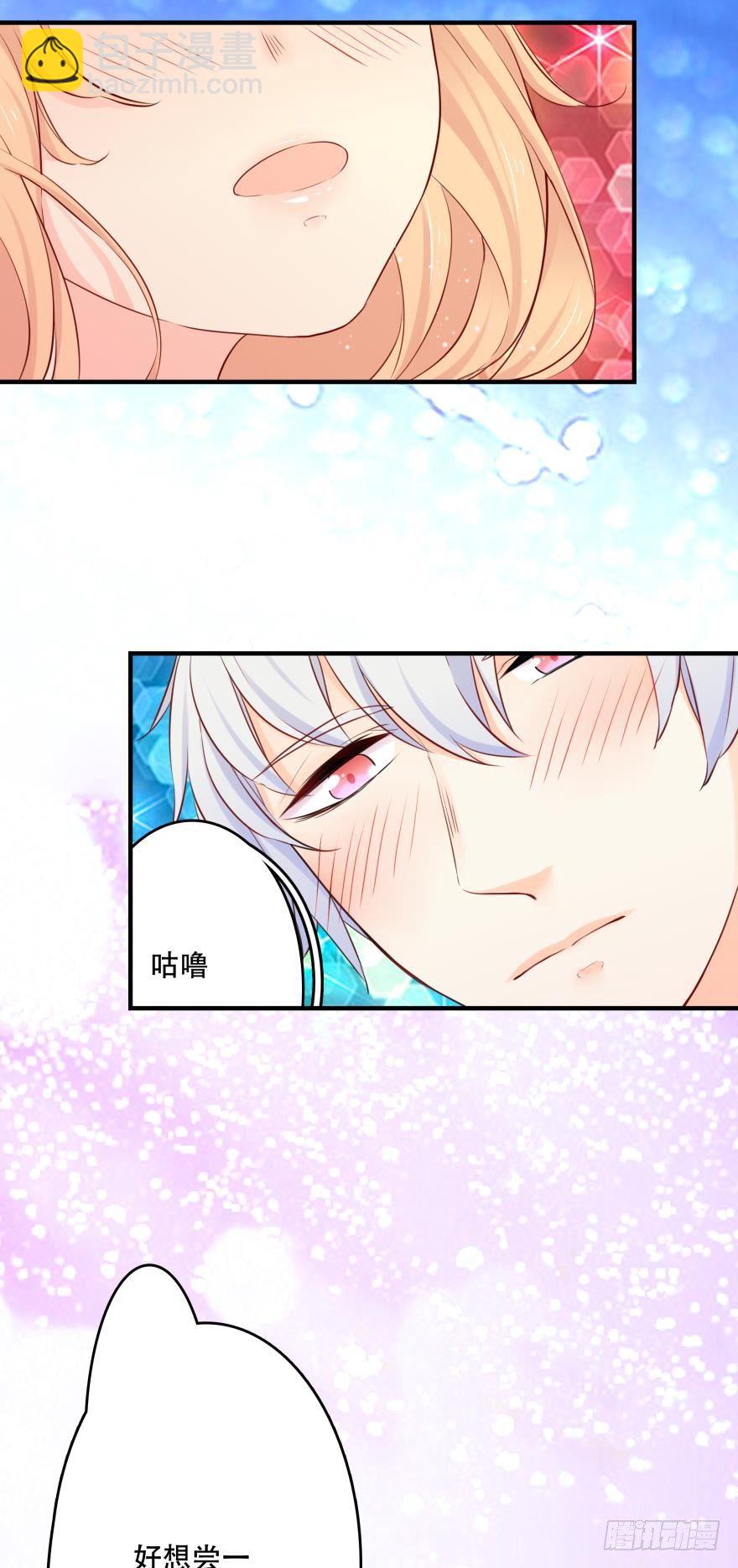 《人鱼学长别抱我》粉色迷情 第24页