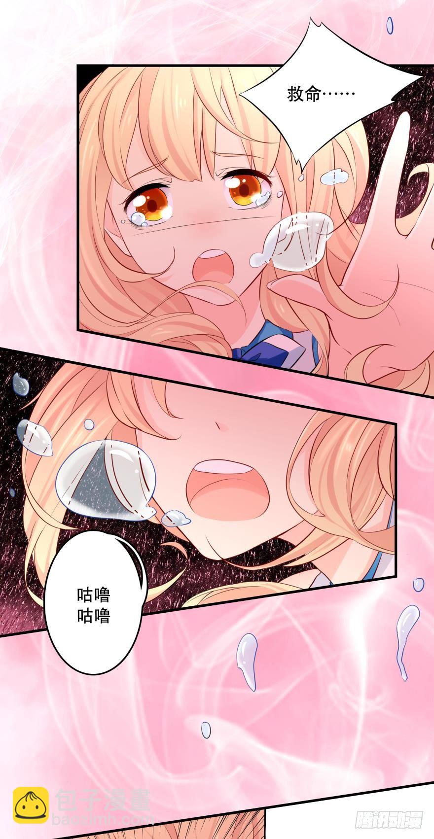 《人鱼学长别抱我》粉色迷情 第2页