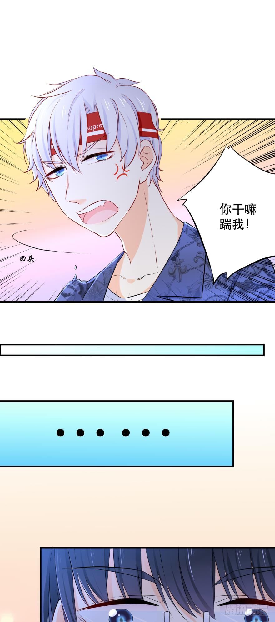 《人鱼学长别抱我》粉色迷情 第36页