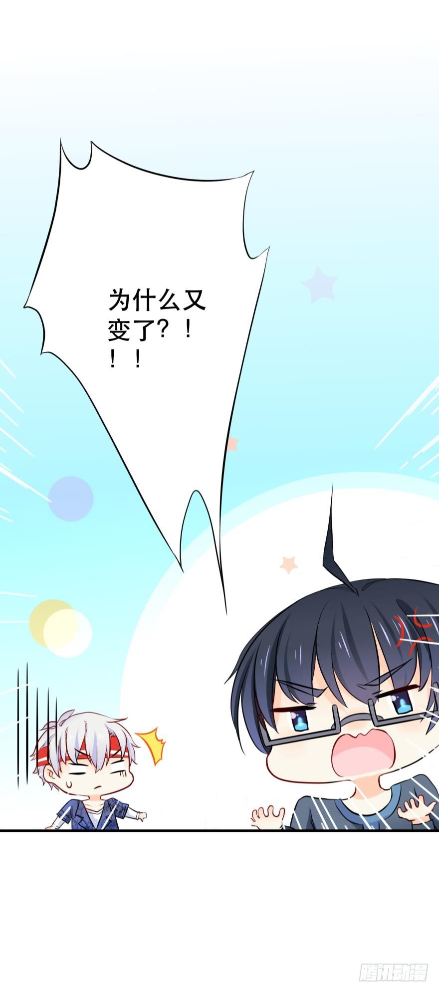《人鱼学长别抱我》粉色迷情 第38页