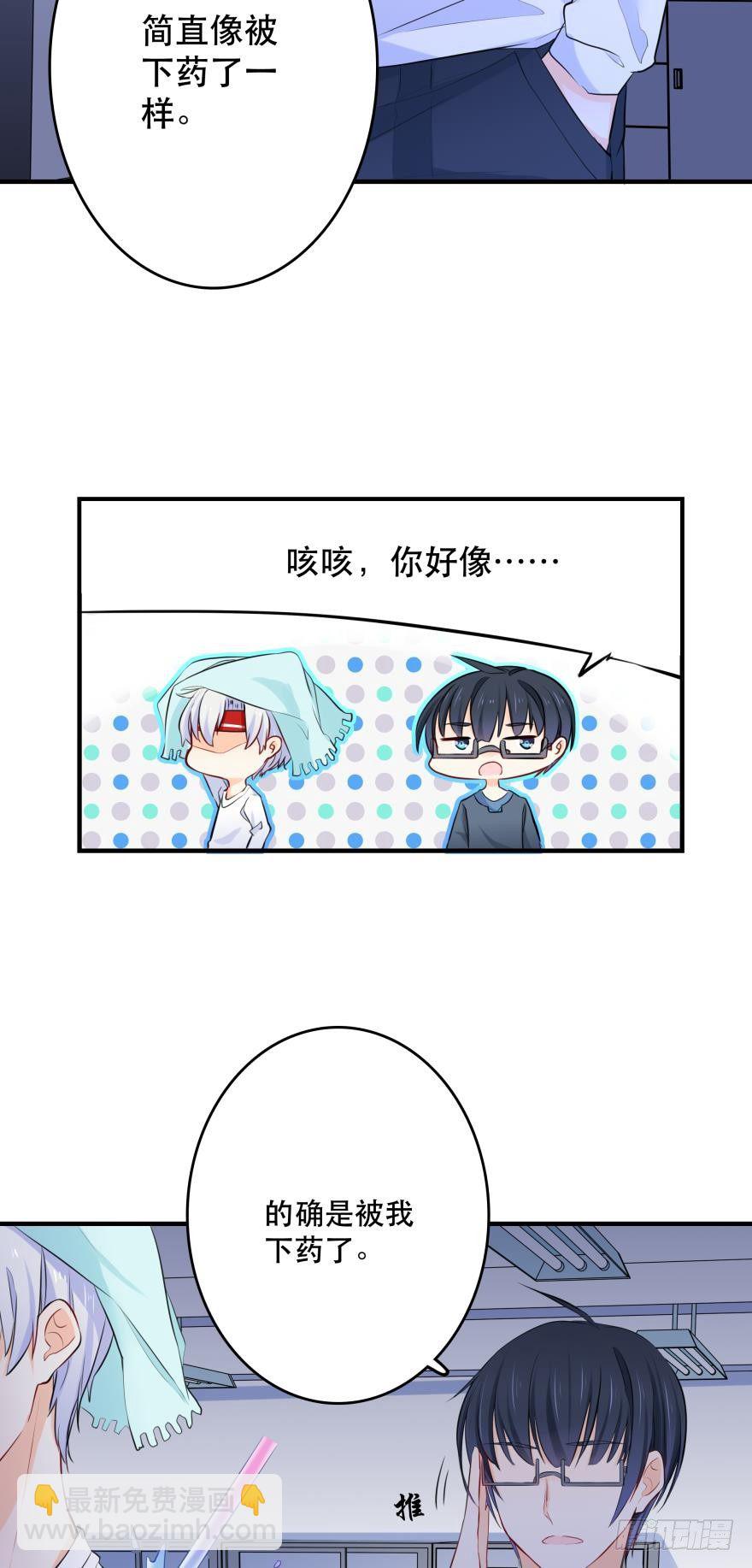 《人鱼学长别抱我》粉色迷情 第41页