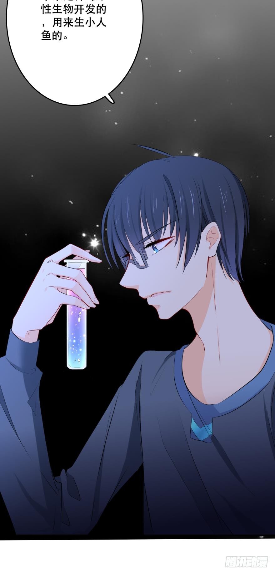 《人鱼学长别抱我》粉色迷情 第44页
