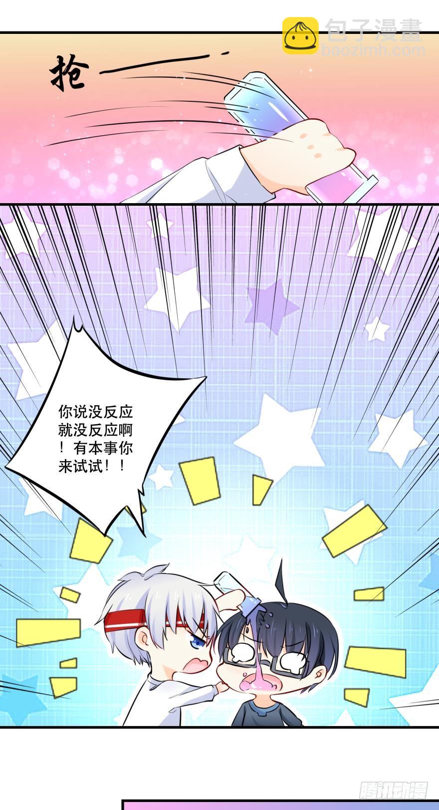《人鱼学长别抱我》粉色迷情 第46页