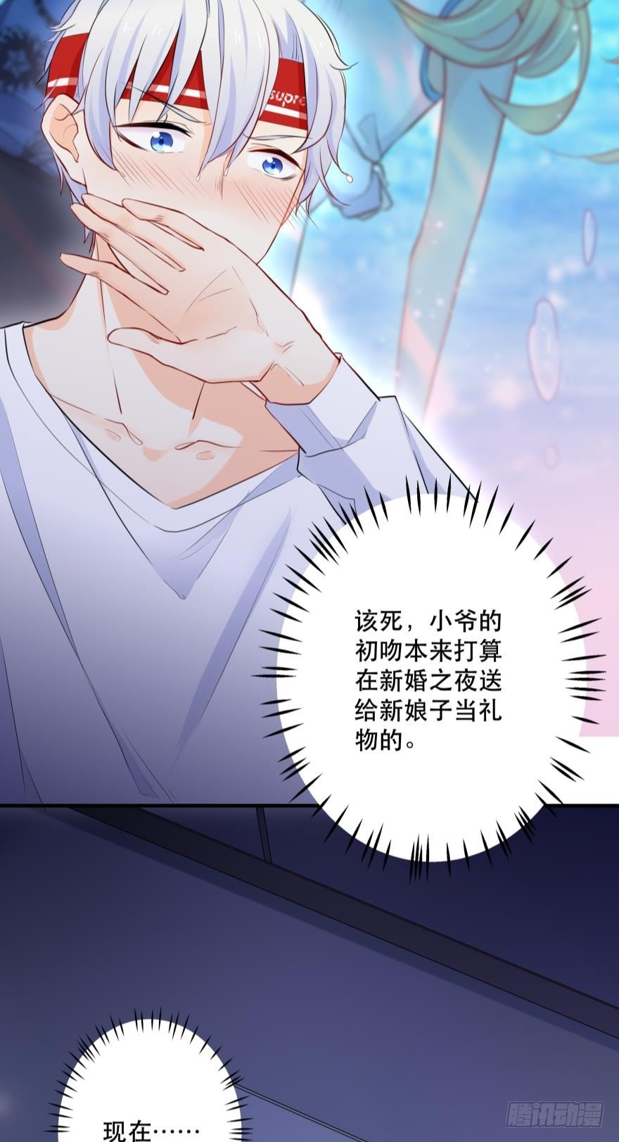 《人鱼学长别抱我》粉色迷情 第48页