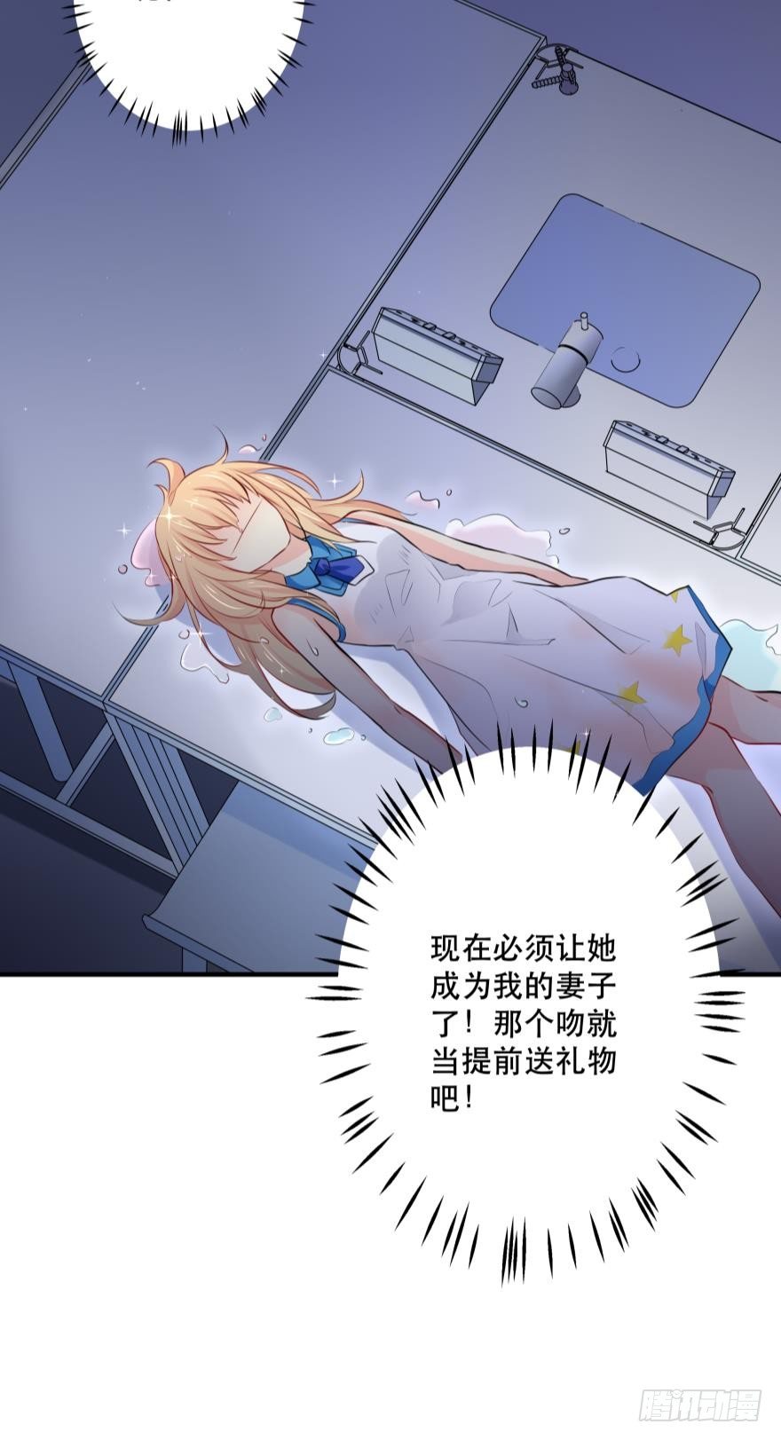 《人鱼学长别抱我》粉色迷情 第49页