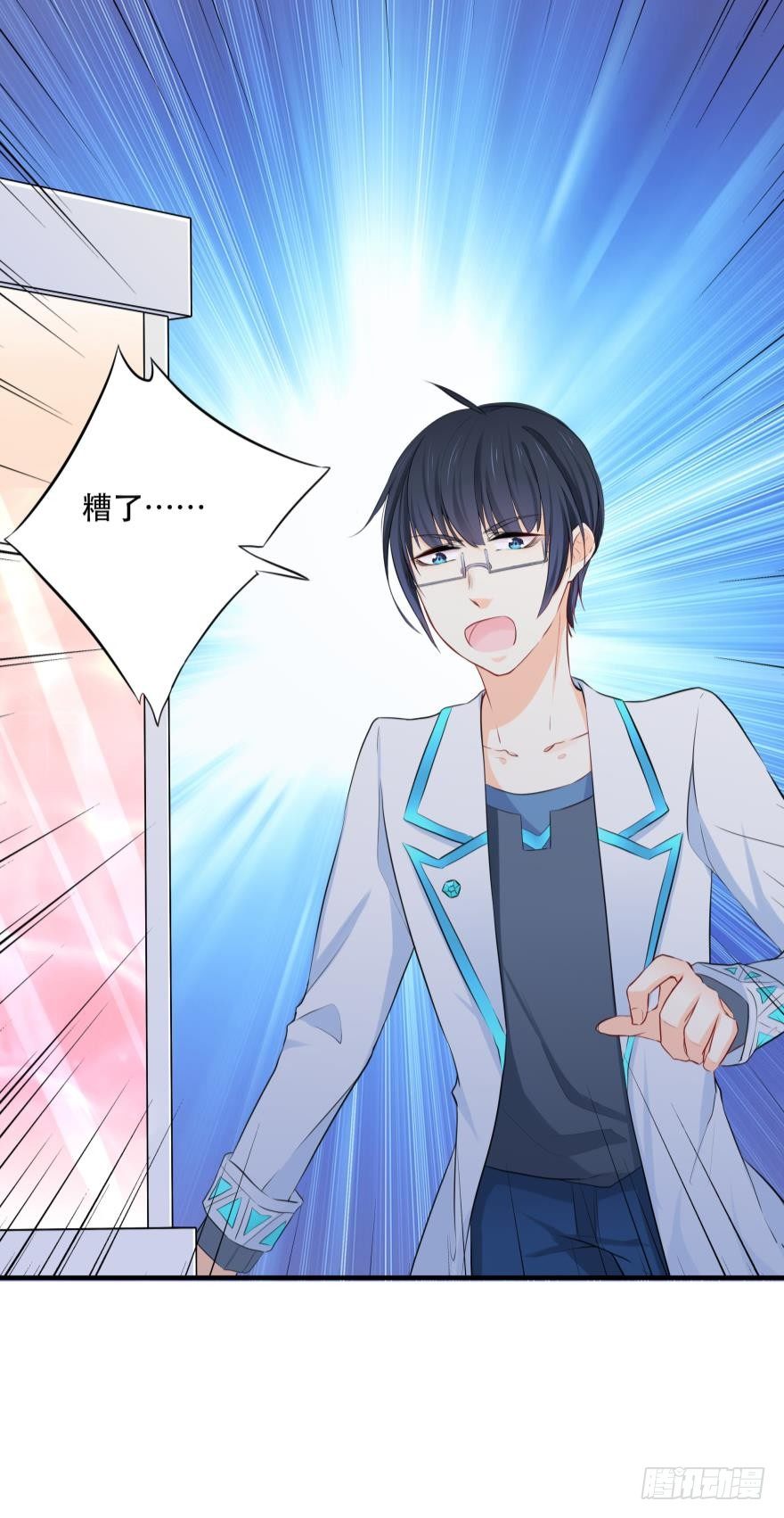 《人鱼学长别抱我》粉色迷情 第4页