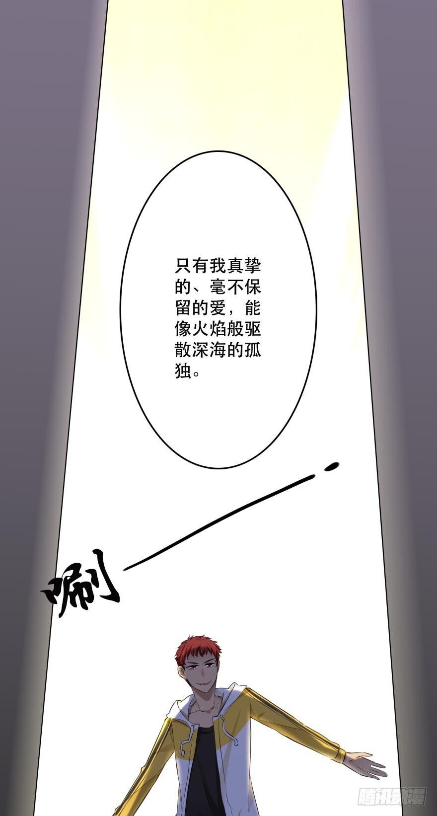 《人鱼学长别抱我》all about 爱与真诚 第10页