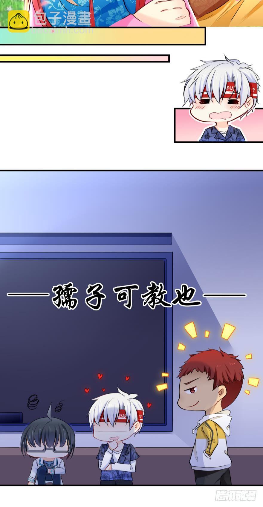 《人鱼学长别抱我》all about 爱与真诚 第25页