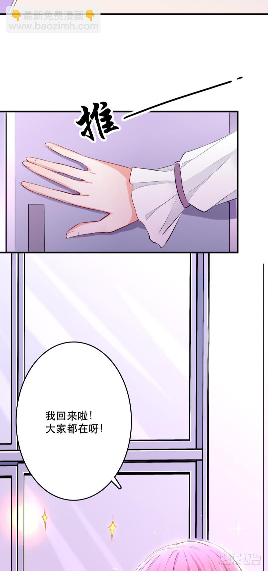 《人鱼学长别抱我》all about 爱与真诚 第29页