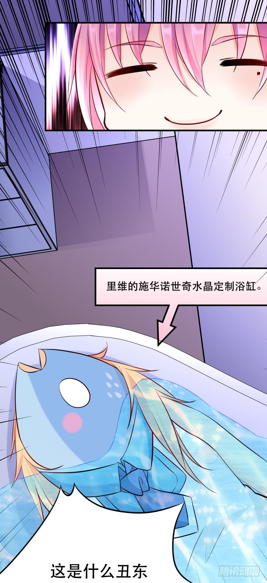 《人鱼学长别抱我》all about 爱与真诚 第31页
