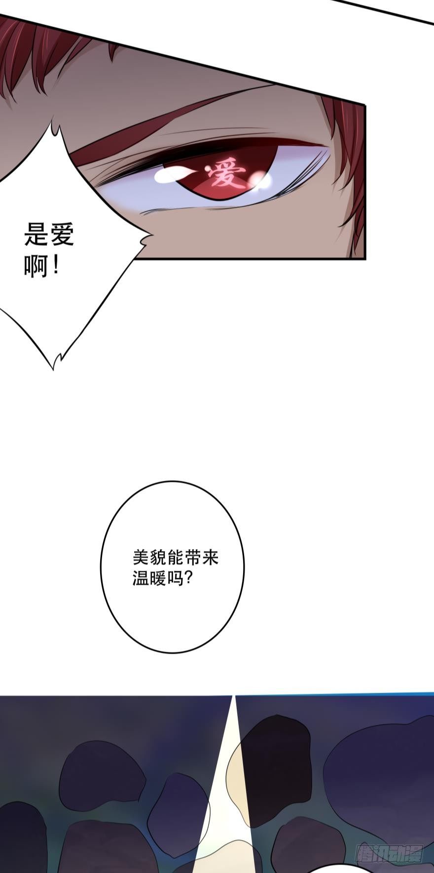 《人鱼学长别抱我》all about 爱与真诚 第7页