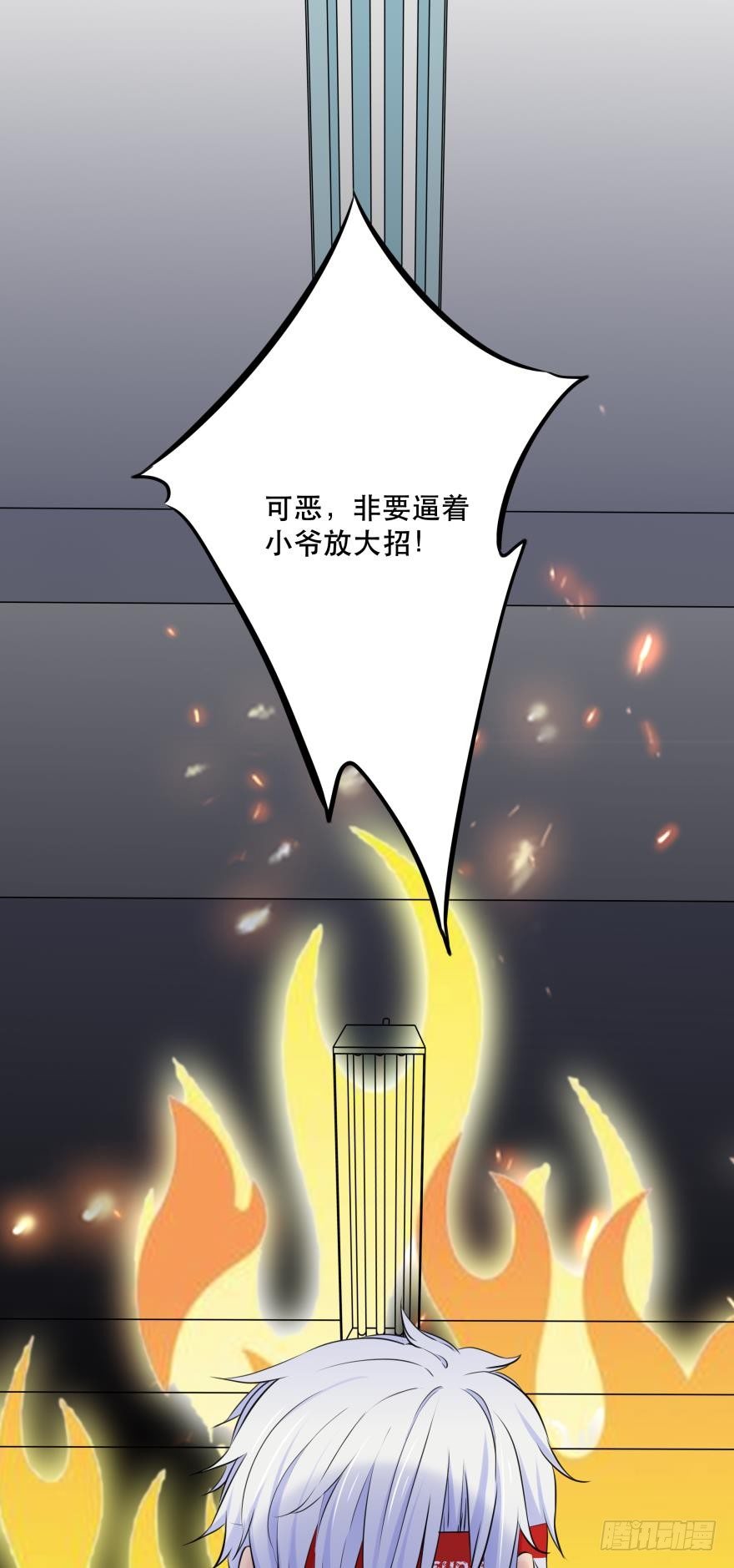 《人鱼学长别抱我》“科学”的人体接触实验 第24页