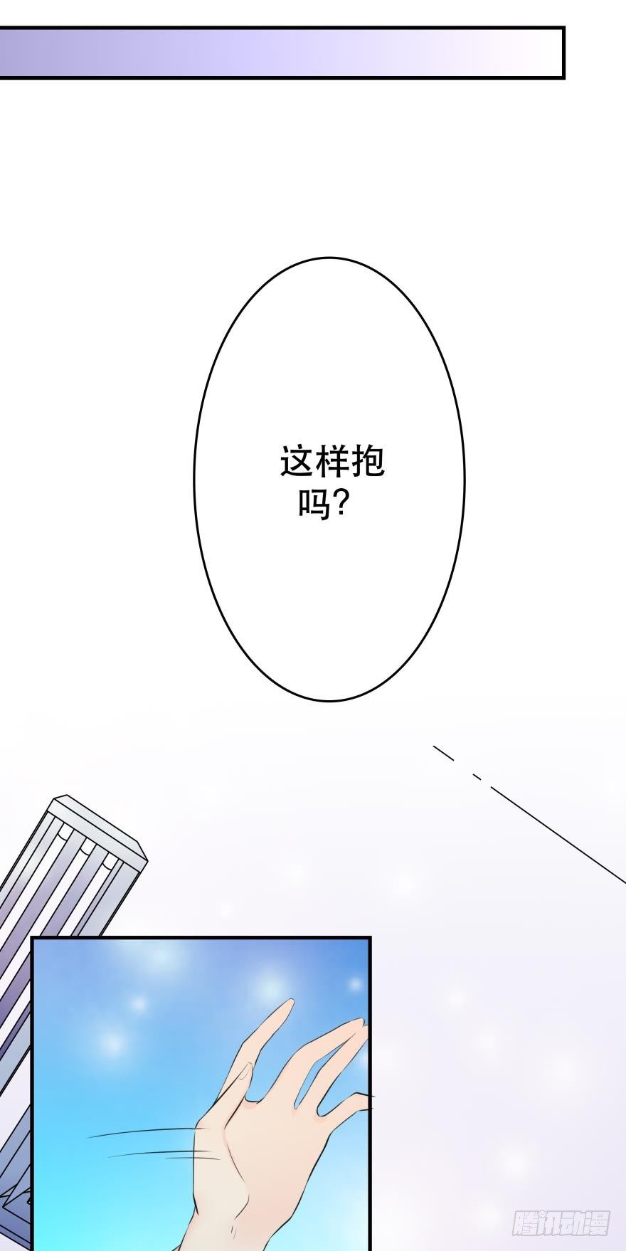 《人鱼学长别抱我》“科学”的人体接触实验 第41页