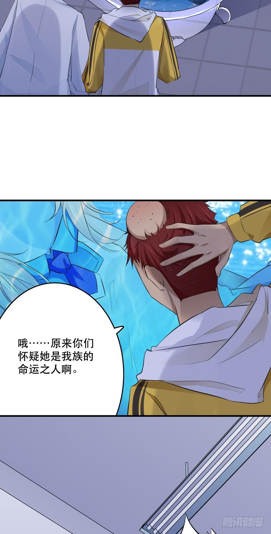 《人鱼学长别抱我》你们背着我干什么？！ 第21页
