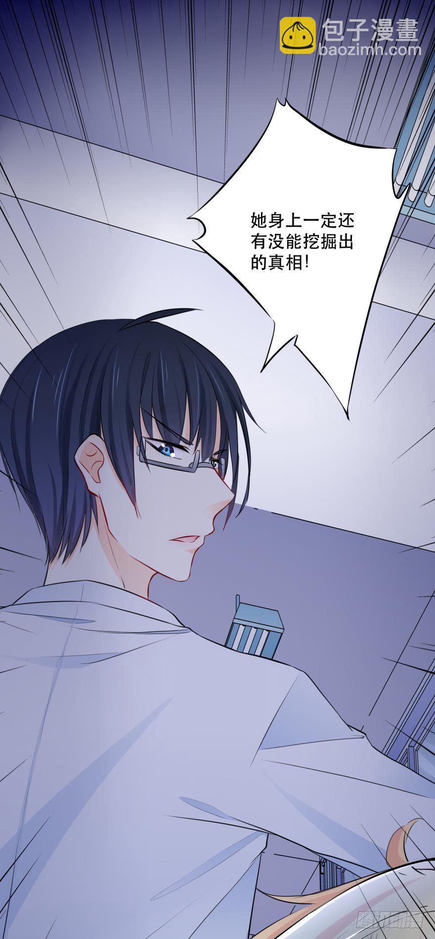 《人鱼学长别抱我》你们背着我干什么？！ 第28页