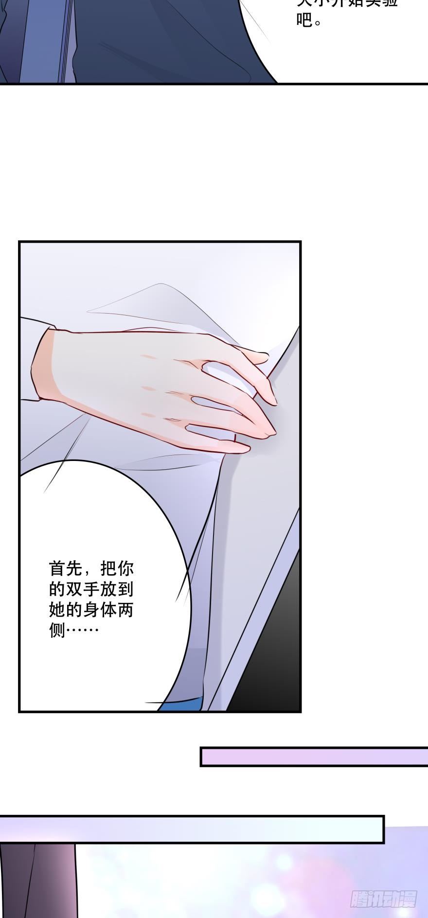 《人鱼学长别抱我》你们背着我干什么？！ 第3页