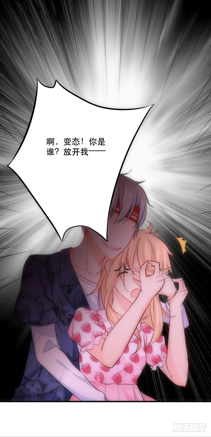 《人鱼学长别抱我》M教室之校园传说 第17页