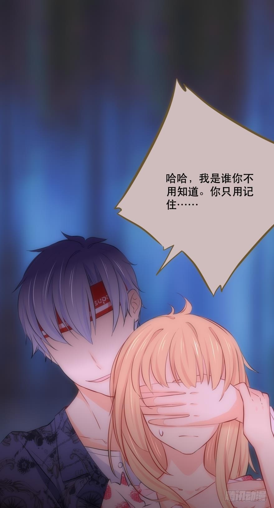《人鱼学长别抱我》M教室之校园传说 第18页
