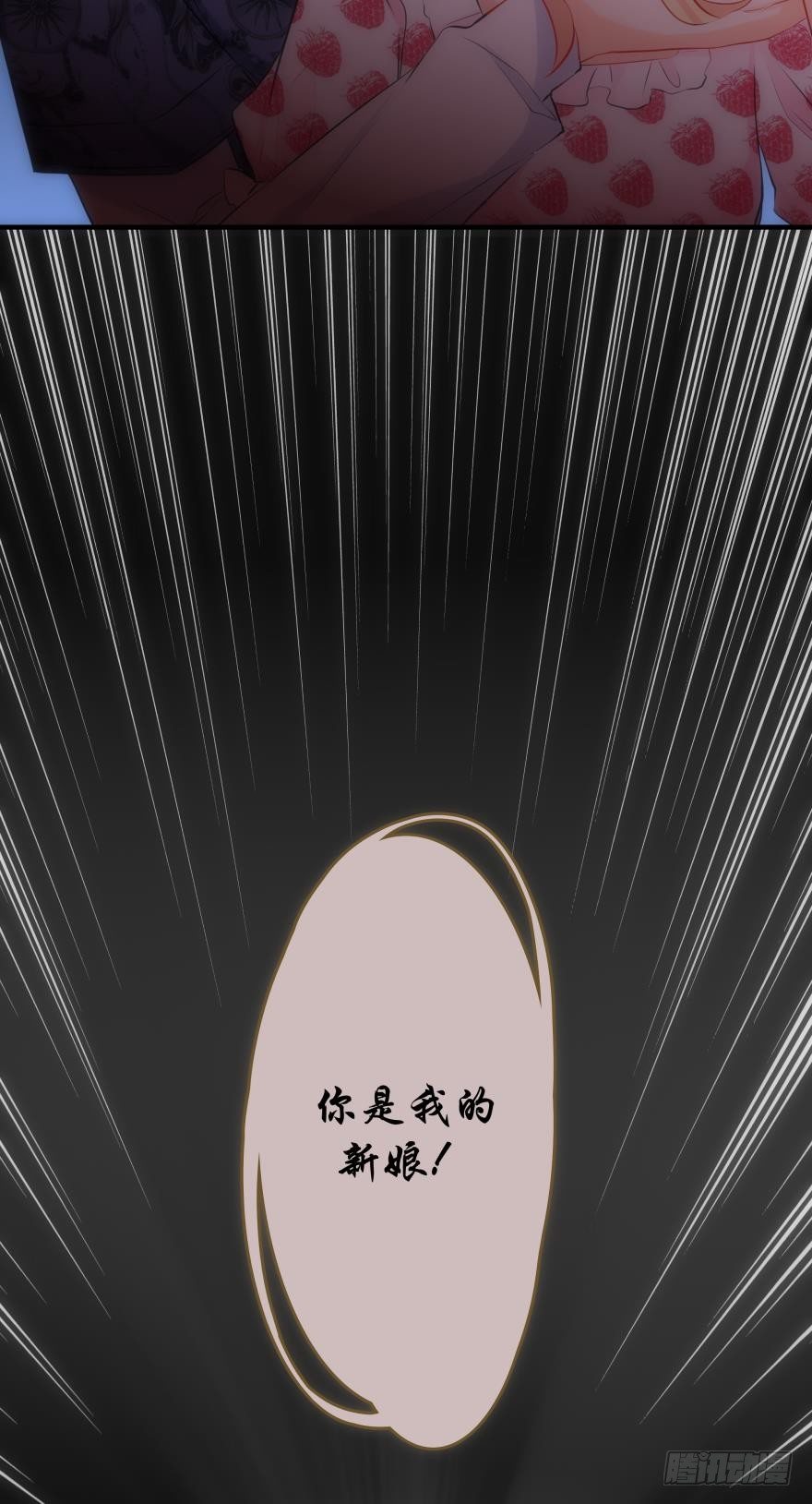 《人鱼学长别抱我》M教室之校园传说 第19页