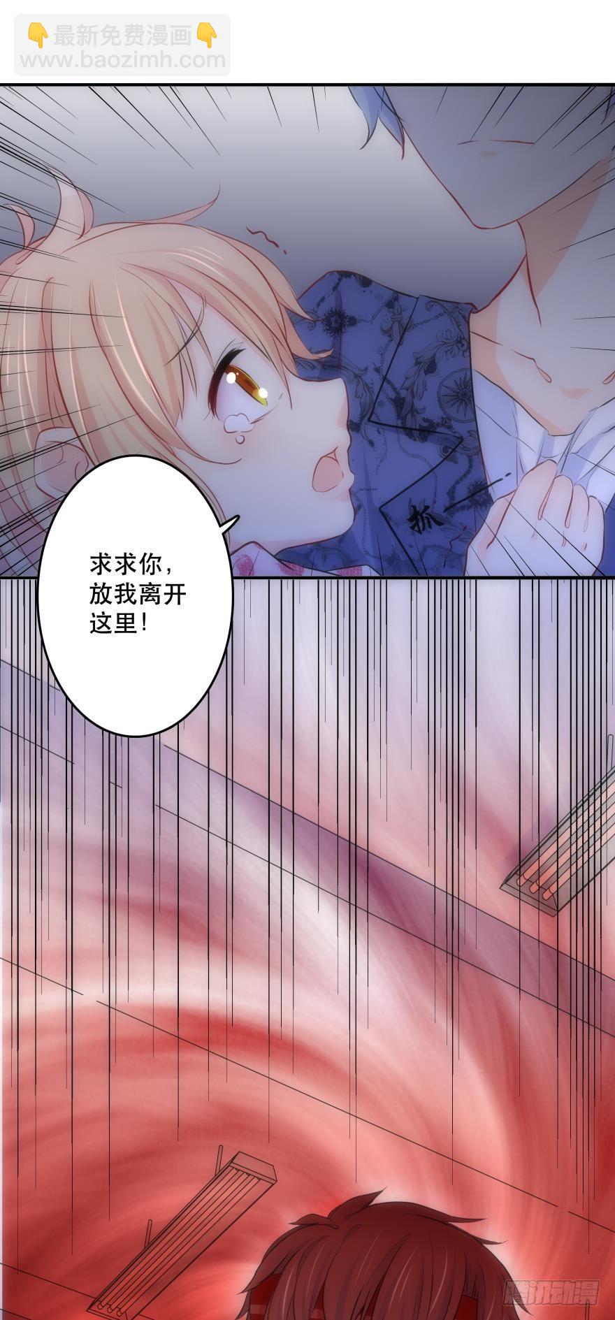 《人鱼学长别抱我》M教室之校园传说 第34页