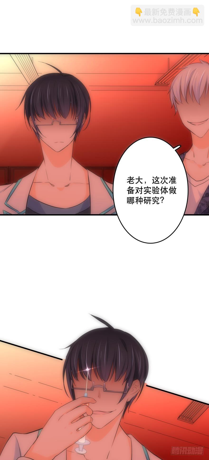 《人鱼学长别抱我》M教室之校园传说 第38页