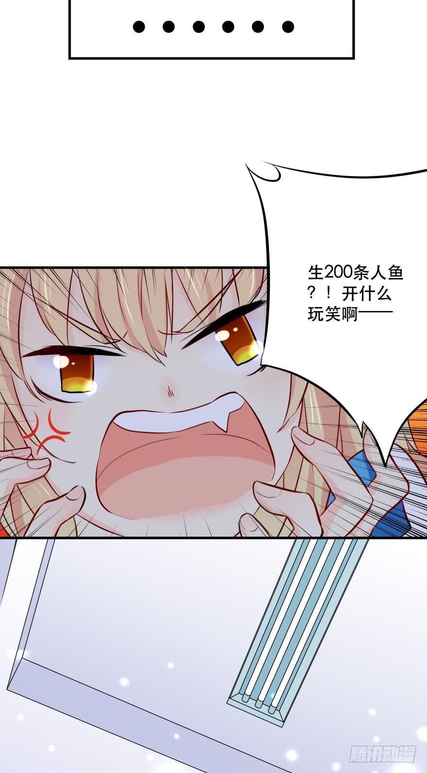 《人鱼学长别抱我》M教室之校园传说 第43页