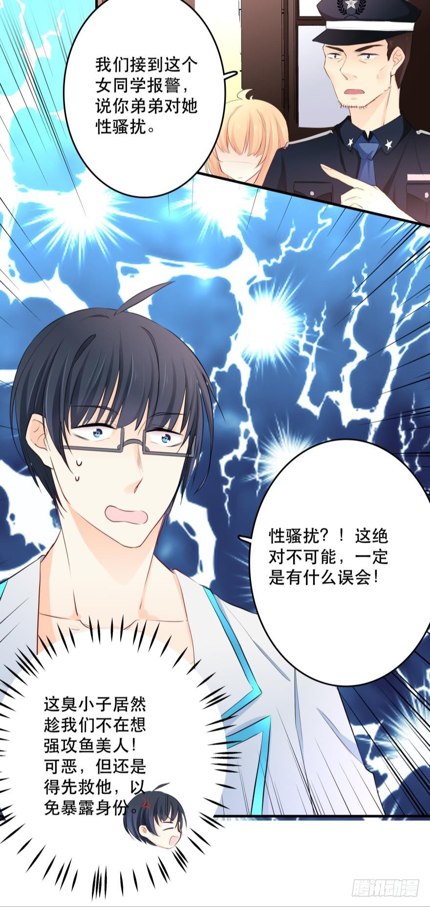 《人鱼学长别抱我》兄弟同心 一起监禁…… 第10页