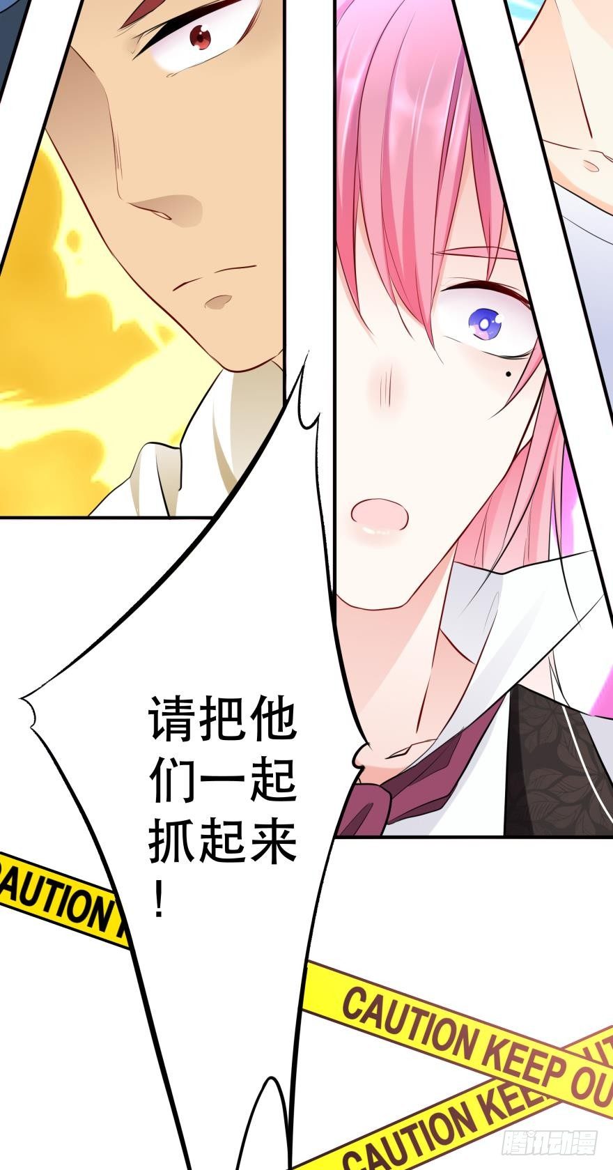 《人鱼学长别抱我》兄弟同心 一起监禁…… 第16页