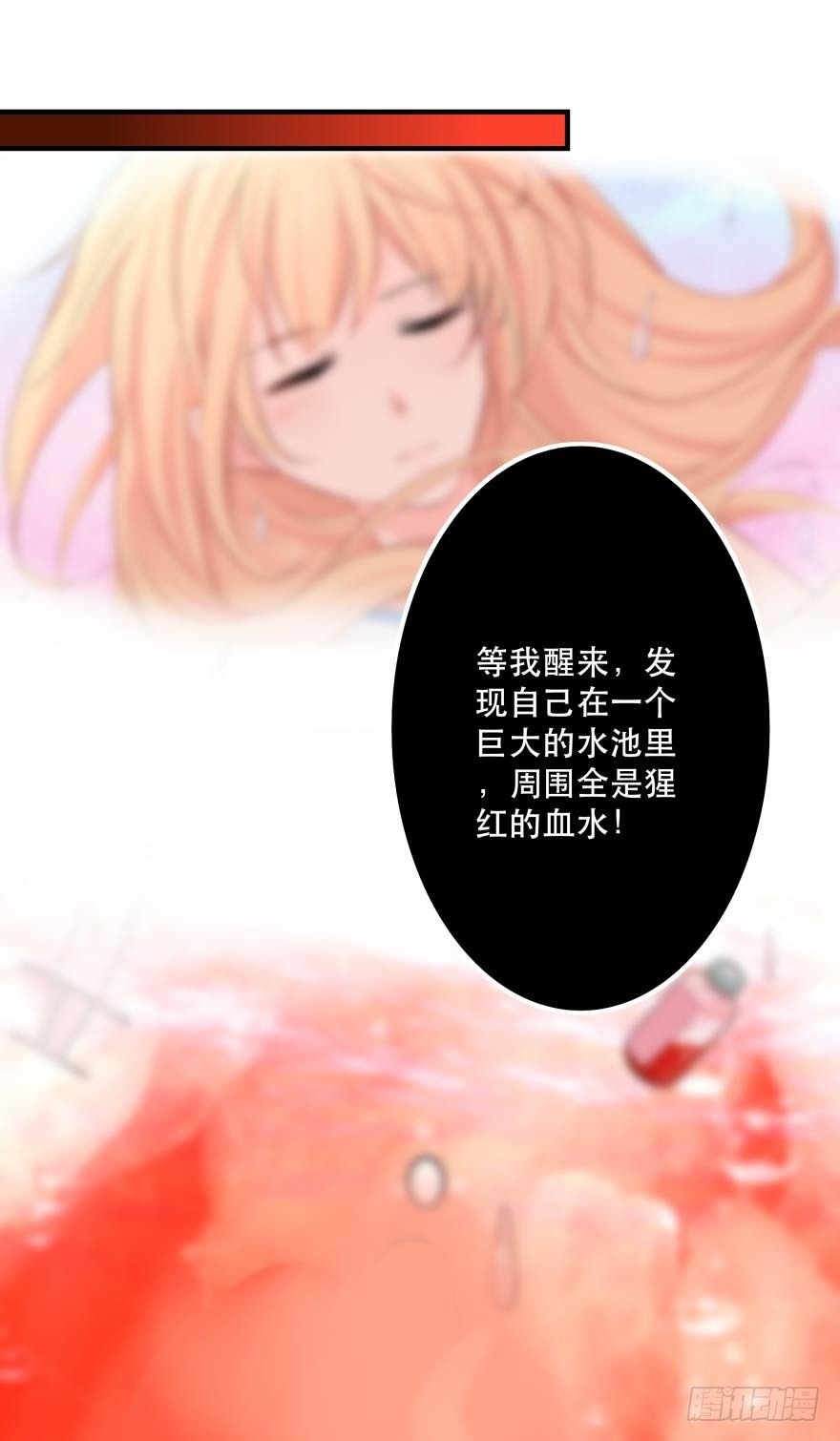 《人鱼学长别抱我》兄弟同心 一起监禁…… 第23页
