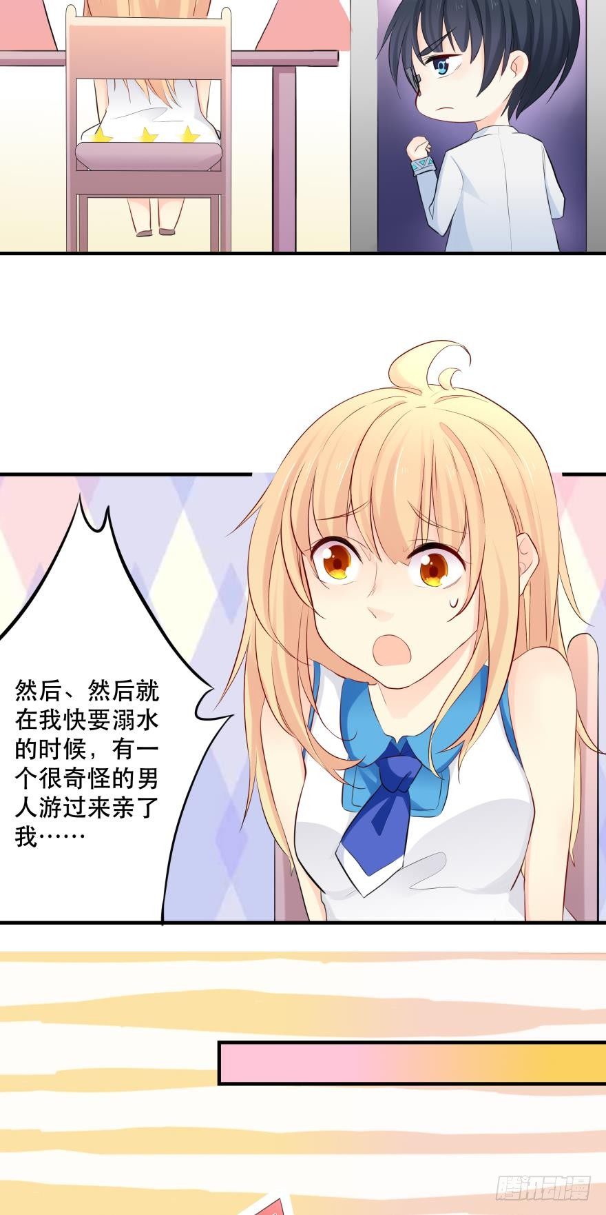 《人鱼学长别抱我》兄弟同心 一起监禁…… 第28页