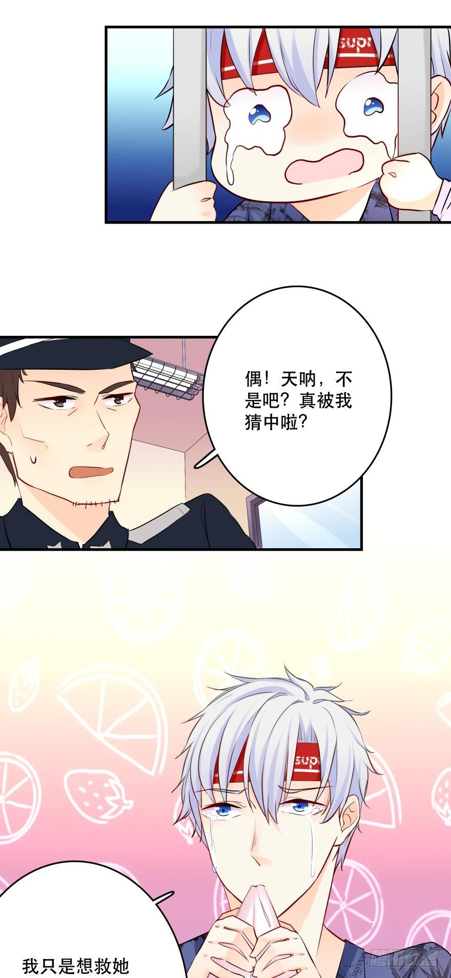 《人鱼学长别抱我》兄弟同心 一起监禁…… 第38页