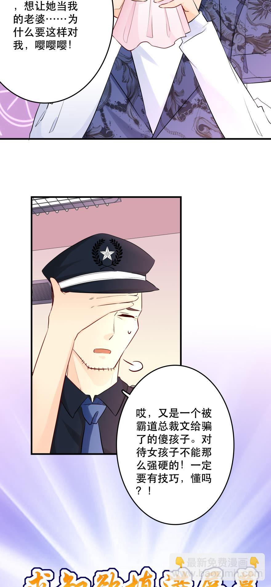 《人鱼学长别抱我》兄弟同心 一起监禁…… 第39页