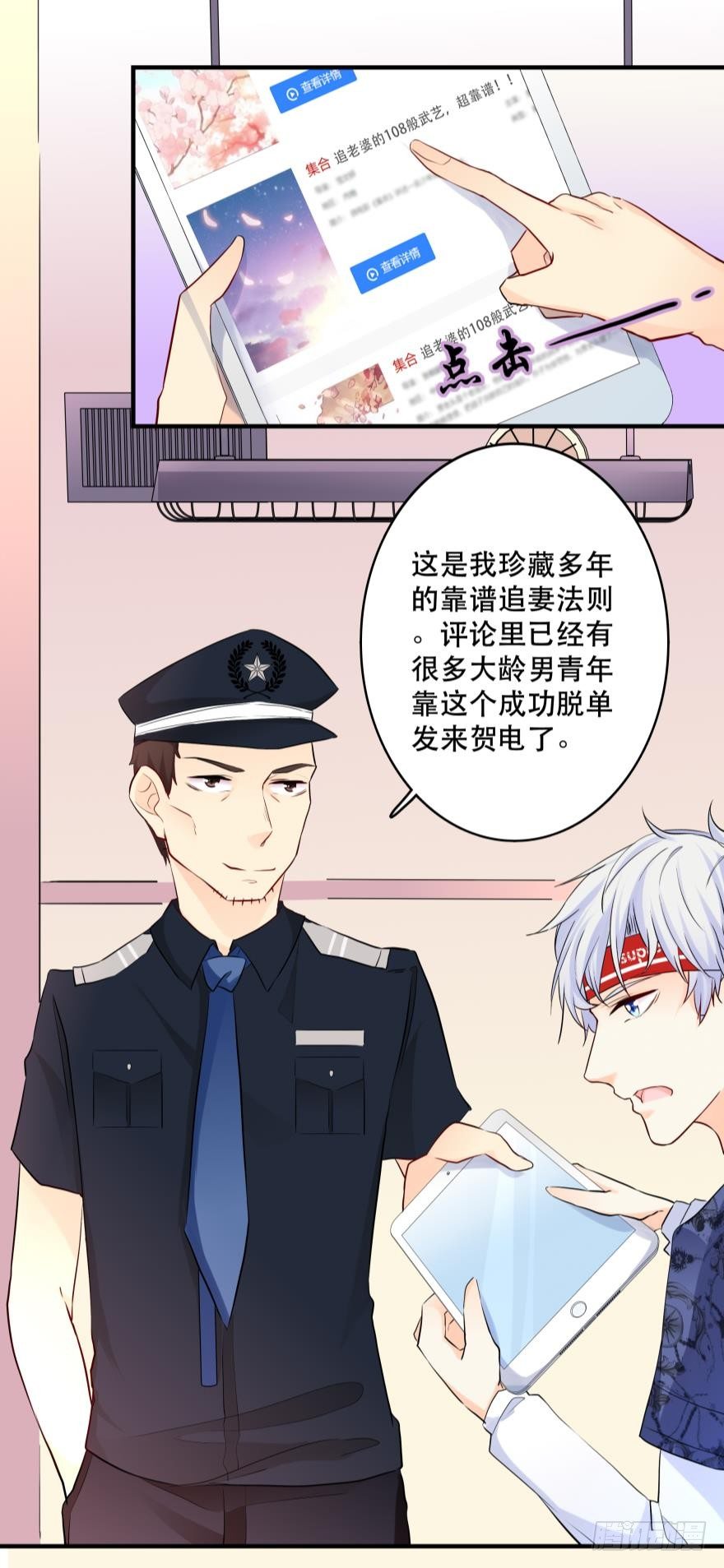 《人鱼学长别抱我》兄弟同心 一起监禁…… 第41页
