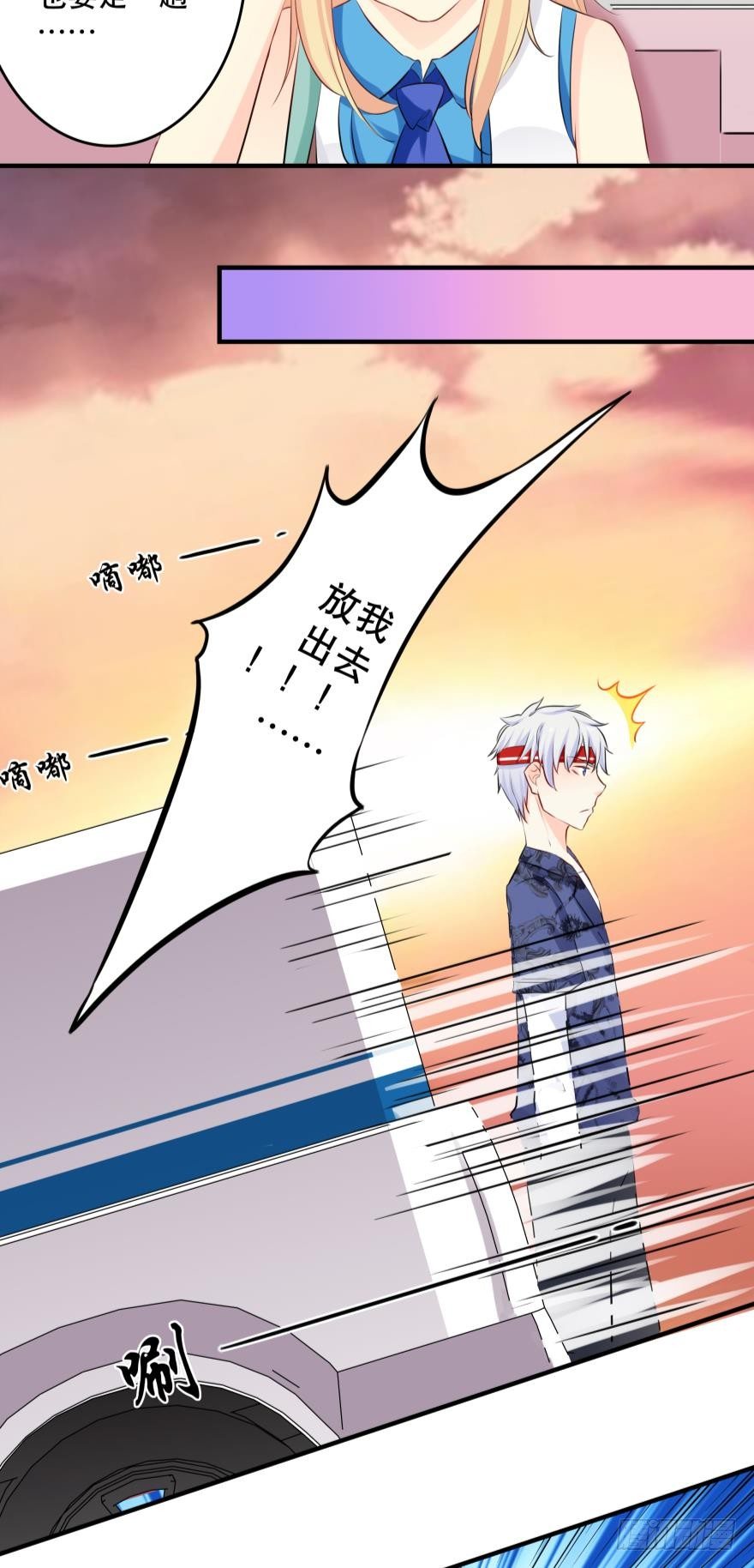 《人鱼学长别抱我》兄弟同心 一起监禁…… 第4页