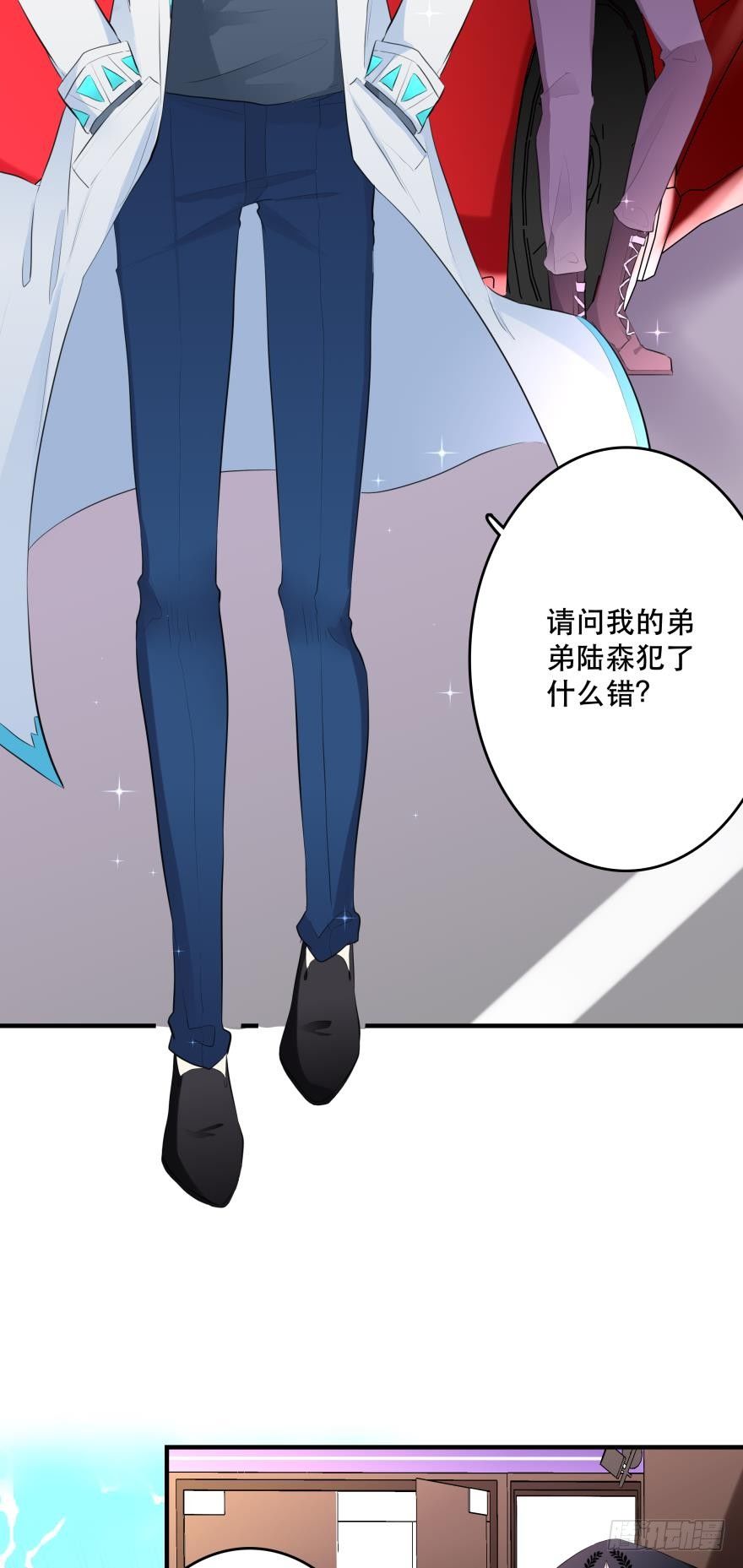 《人鱼学长别抱我》兄弟同心 一起监禁…… 第9页