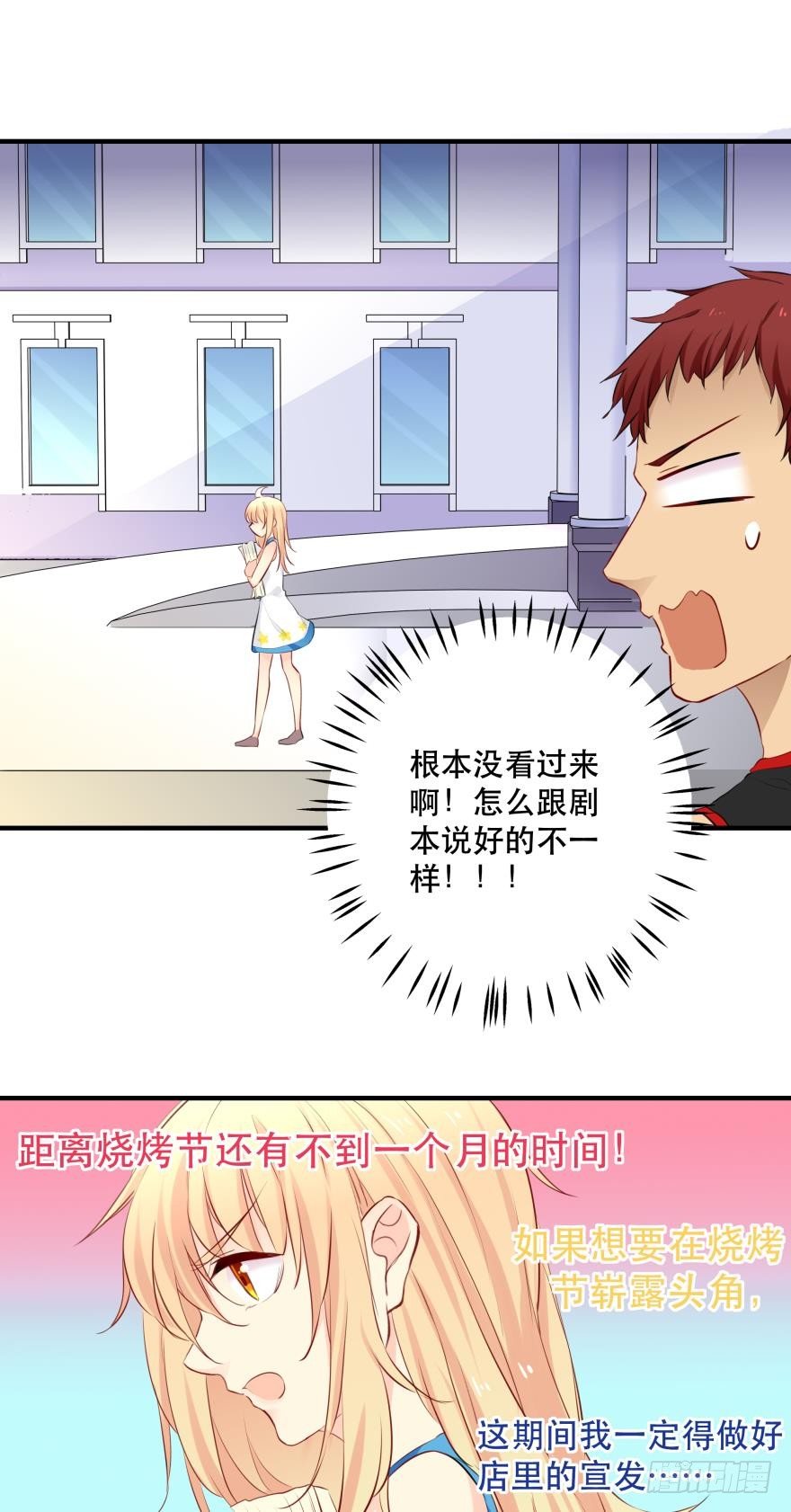 《人鱼学长别抱我》恶俗的展开 第11页