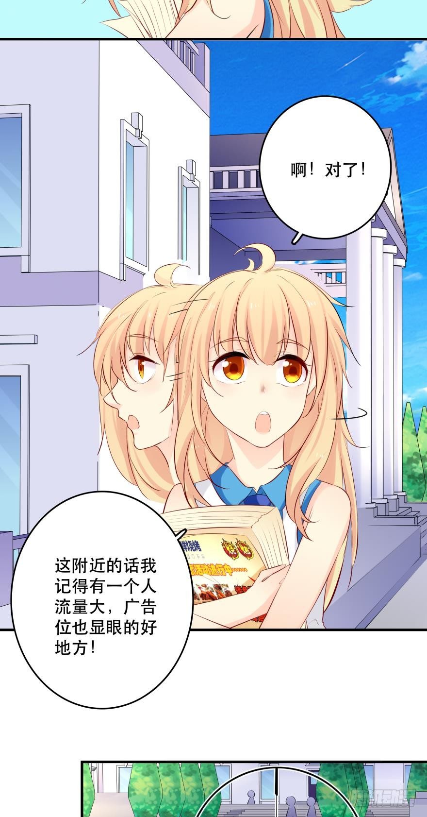 《人鱼学长别抱我》恶俗的展开 第12页
