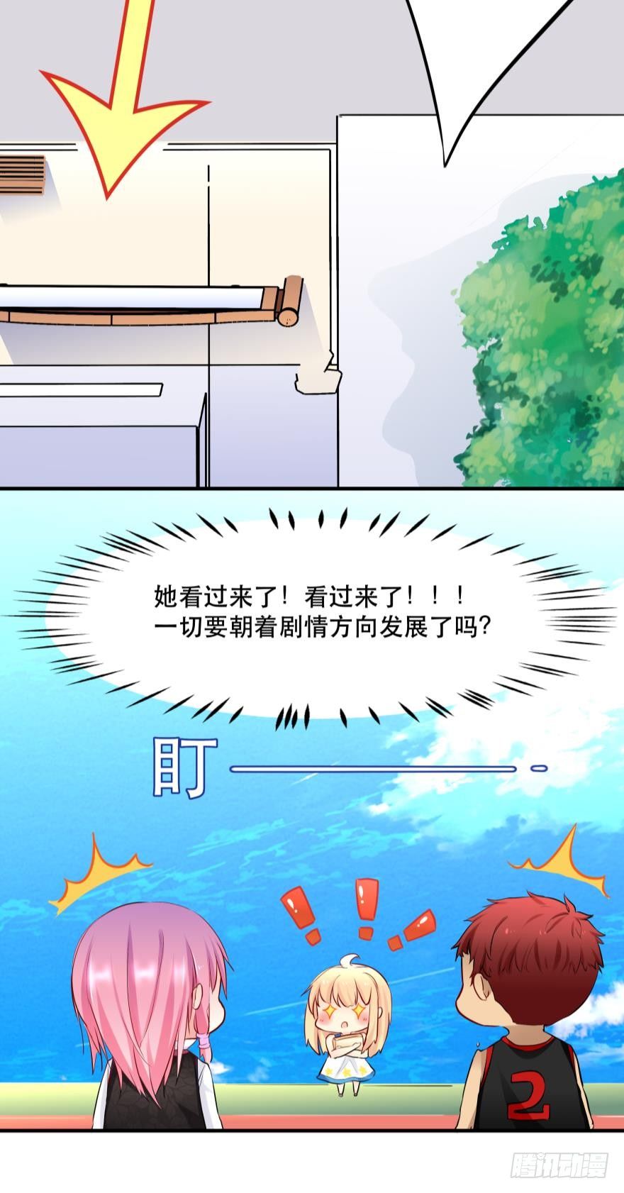 《人鱼学长别抱我》恶俗的展开 第15页