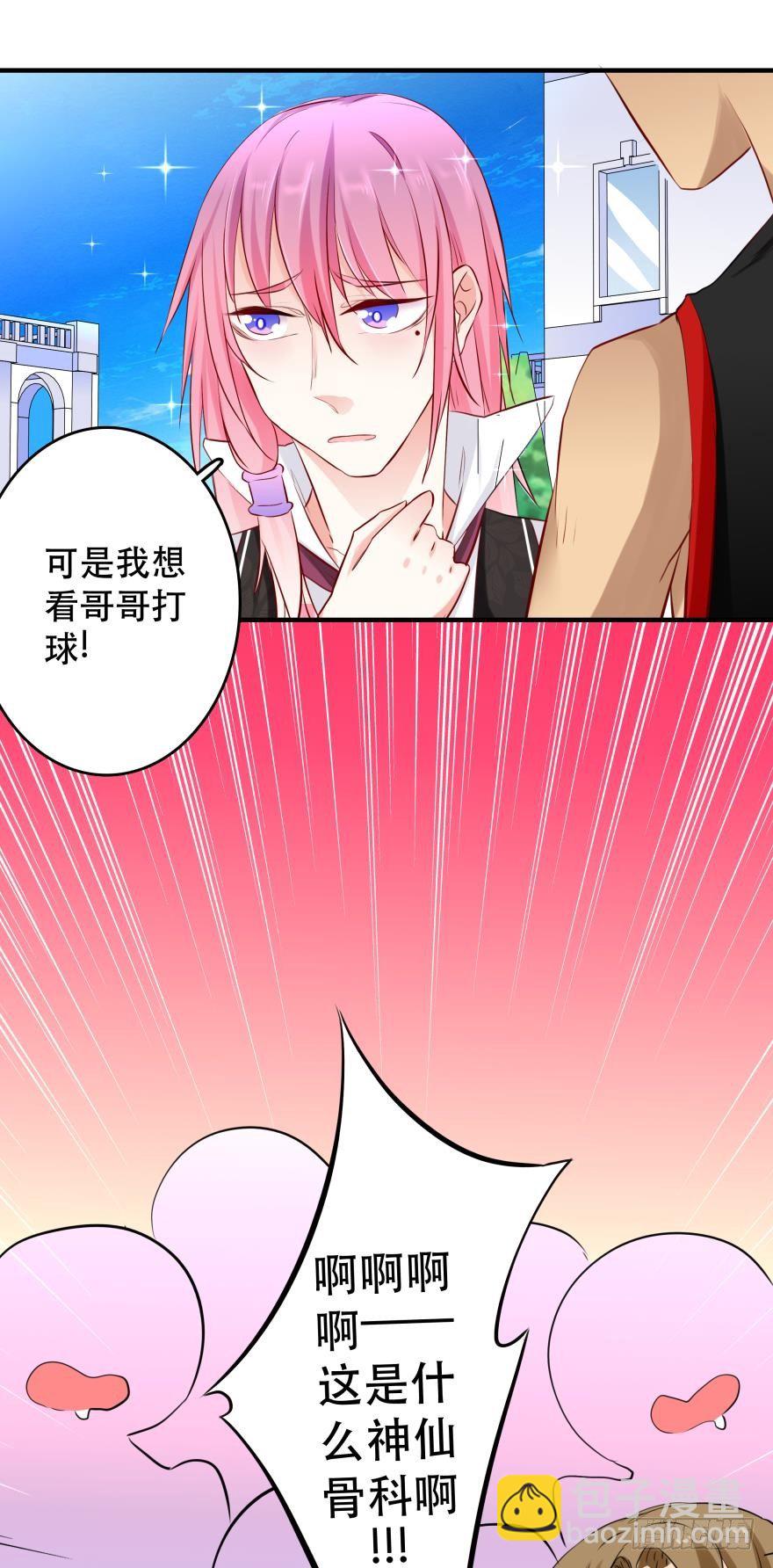 《人鱼学长别抱我》恶俗的展开 第20页