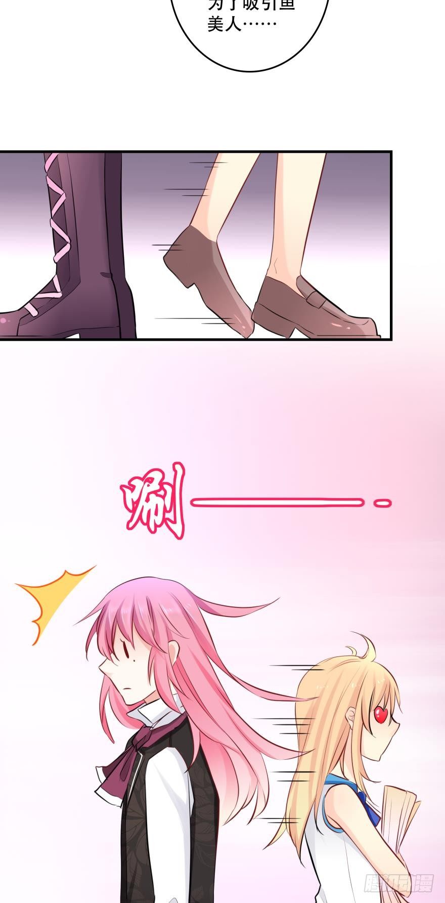 《人鱼学长别抱我》恶俗的展开 第22页