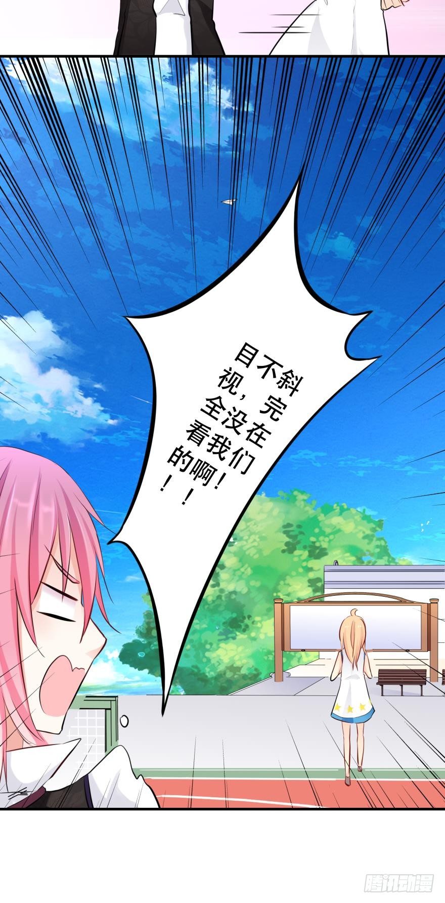 《人鱼学长别抱我》恶俗的展开 第23页