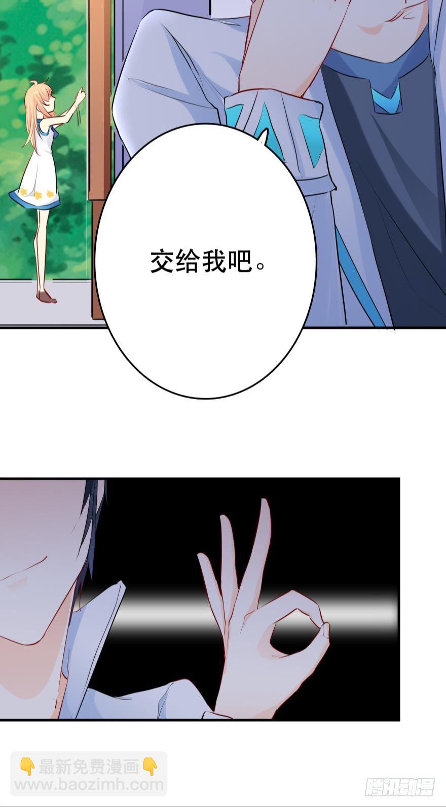 《人鱼学长别抱我》恶俗的展开 第27页