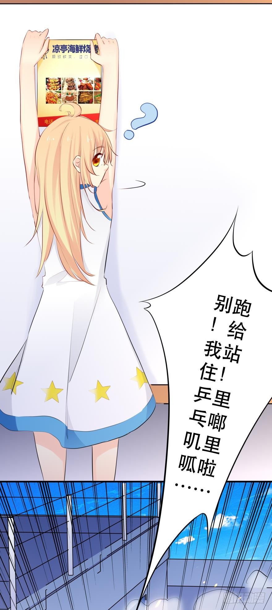 《人鱼学长别抱我》恶俗的展开 第30页