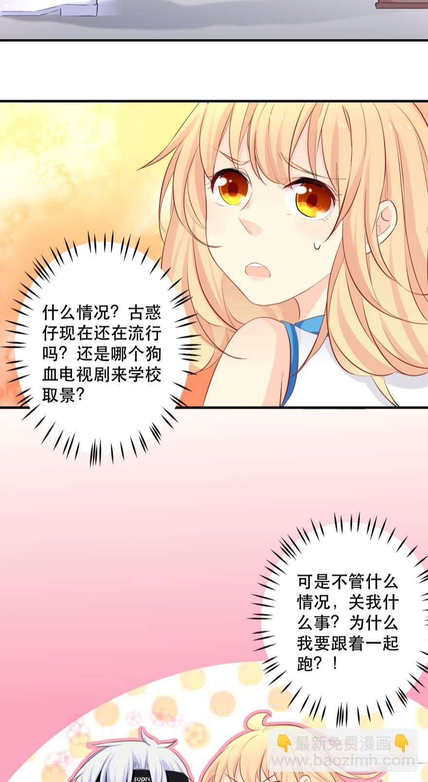 《人鱼学长别抱我》恶俗的展开 第40页