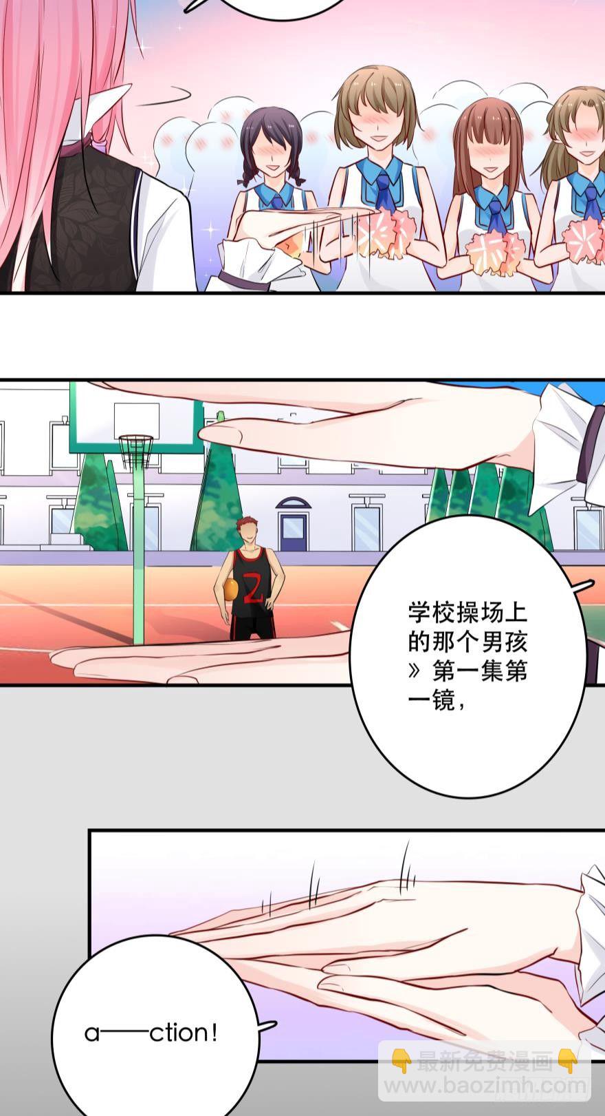 《人鱼学长别抱我》恶俗的展开 第4页