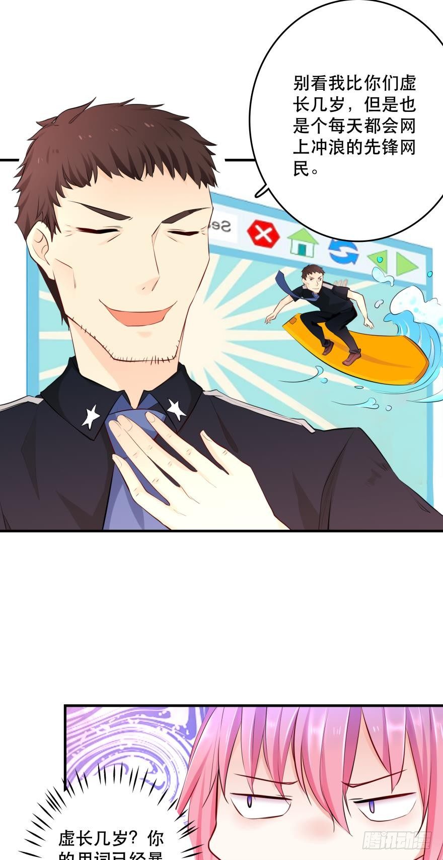 《人鱼学长别抱我》你喜欢的款式我都有 第11页